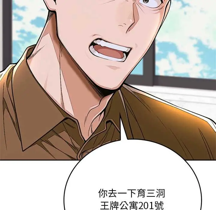 漫画《交易以外》第12话第71张图