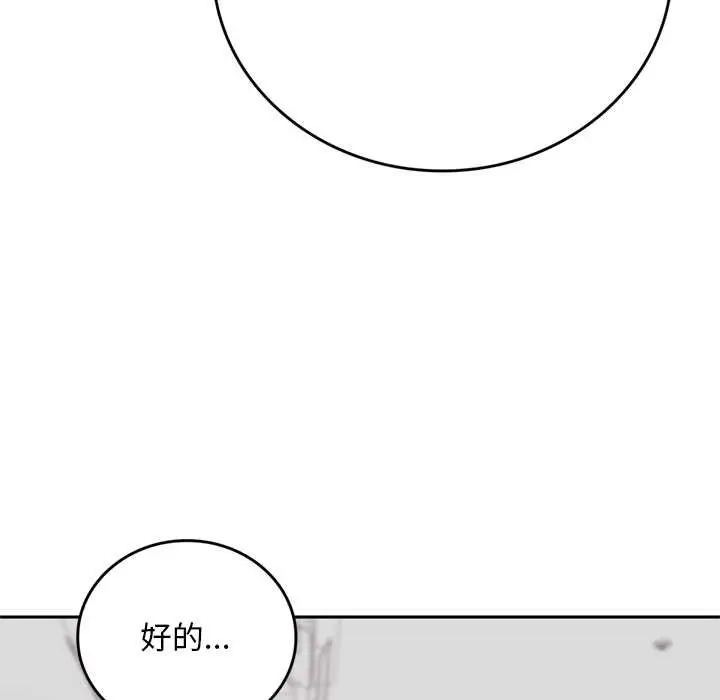 漫画《交易以外》第12话第72张图
