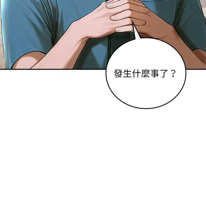漫画《交易以外》第12话第74张图