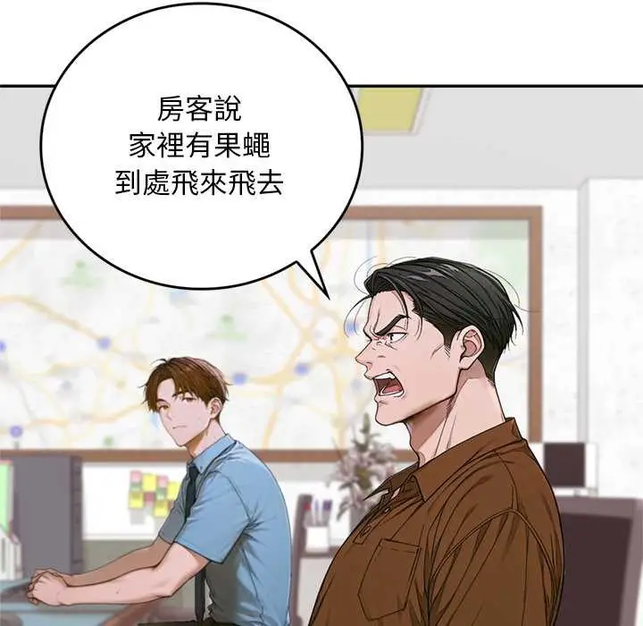 漫画《交易以外》第12话第75张图
