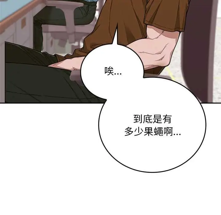 漫画《交易以外》第12话第76张图