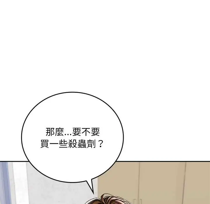 漫画《交易以外》第12话第77张图