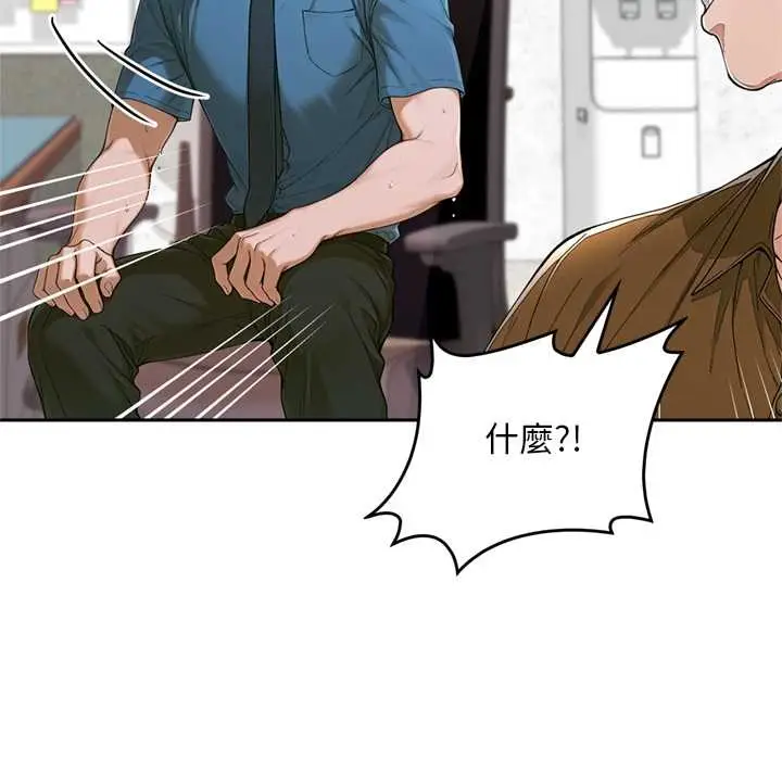 漫画《交易以外》第12话第81张图