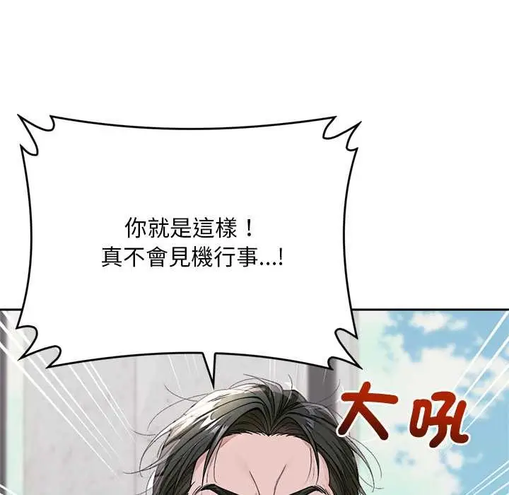 漫画《交易以外》第12话第82张图