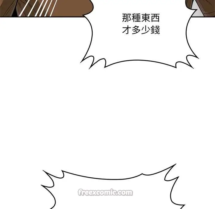 漫画《交易以外》第12话第84张图