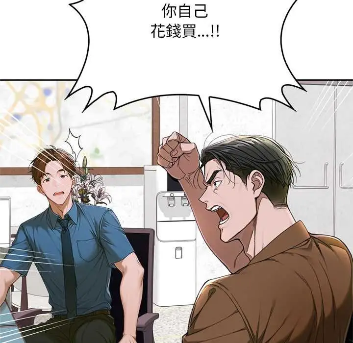 漫画《交易以外》第12话第85张图