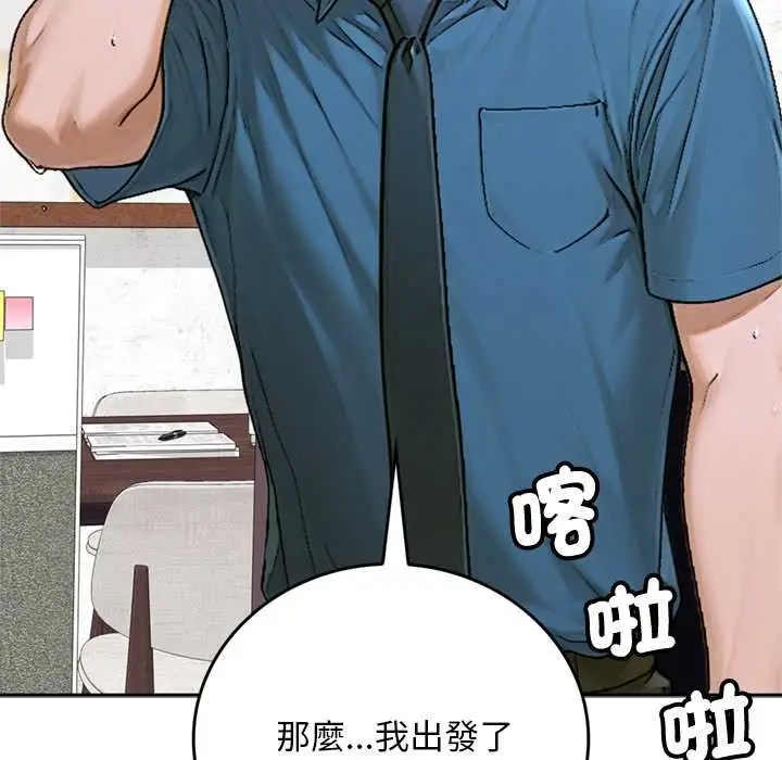 漫画《交易以外》第12话第88张图