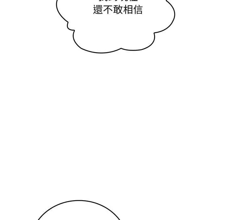 漫画《交易以外》第12话第9张图
