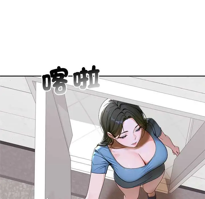 漫画《交易以外》第12话第97张图