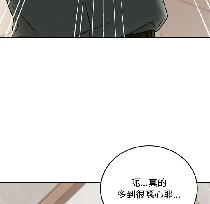 漫画《交易以外》第13话第10张图