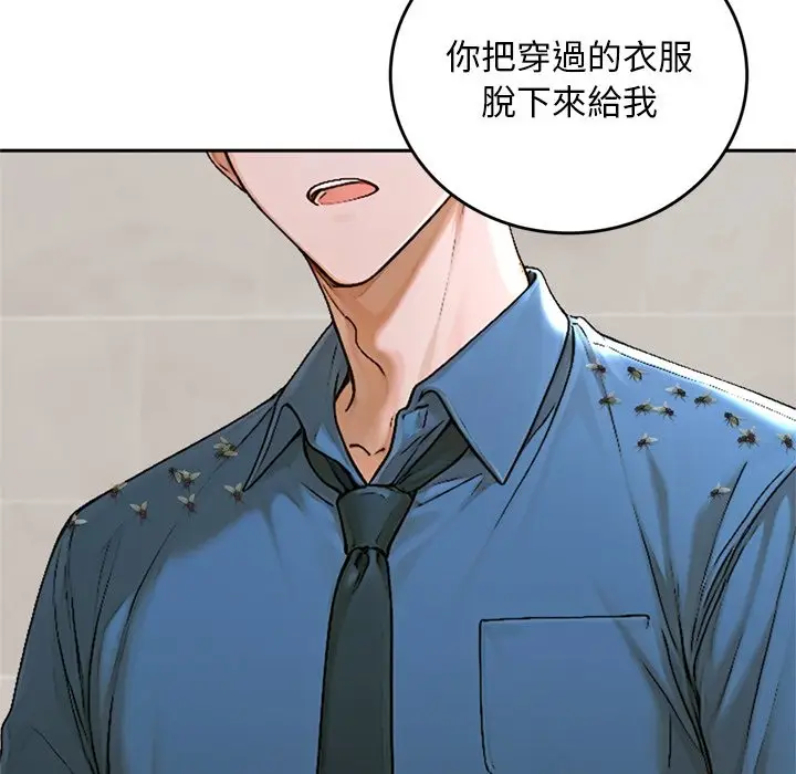 漫画《交易以外》第13话第107张图