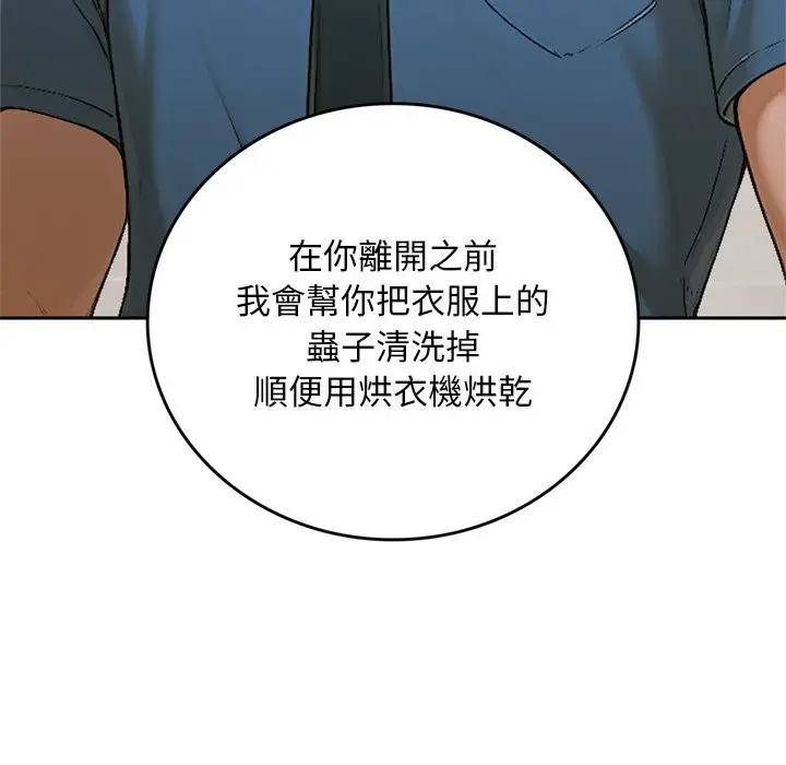 漫画《交易以外》第13话第108张图
