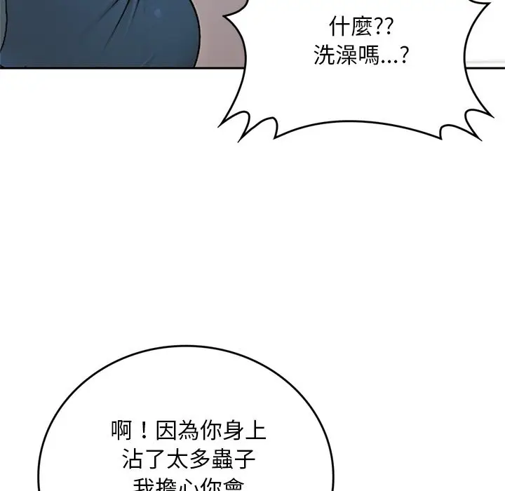 漫画《交易以外》第13话第111张图
