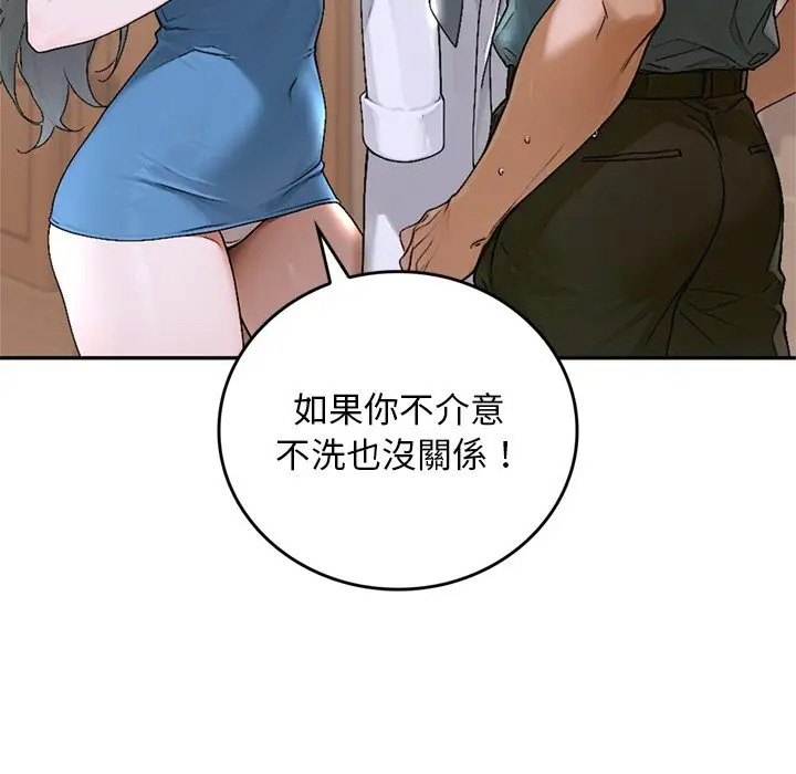 漫画《交易以外》第13话第113张图