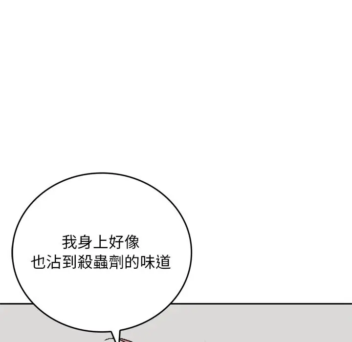 漫画《交易以外》第13话第117张图