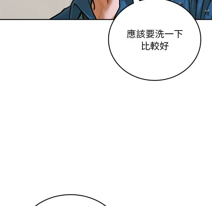 漫画《交易以外》第13话第119张图