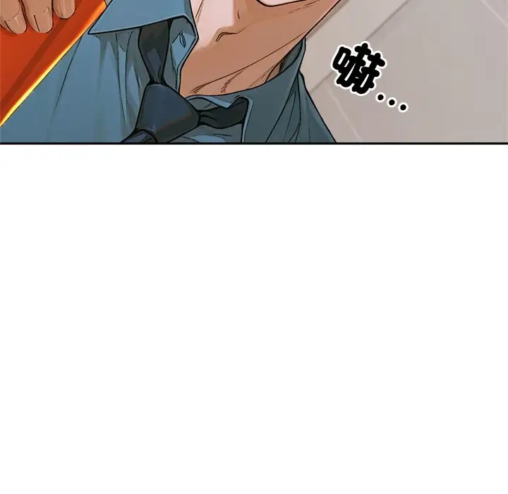 漫画《交易以外》第13话第12张图