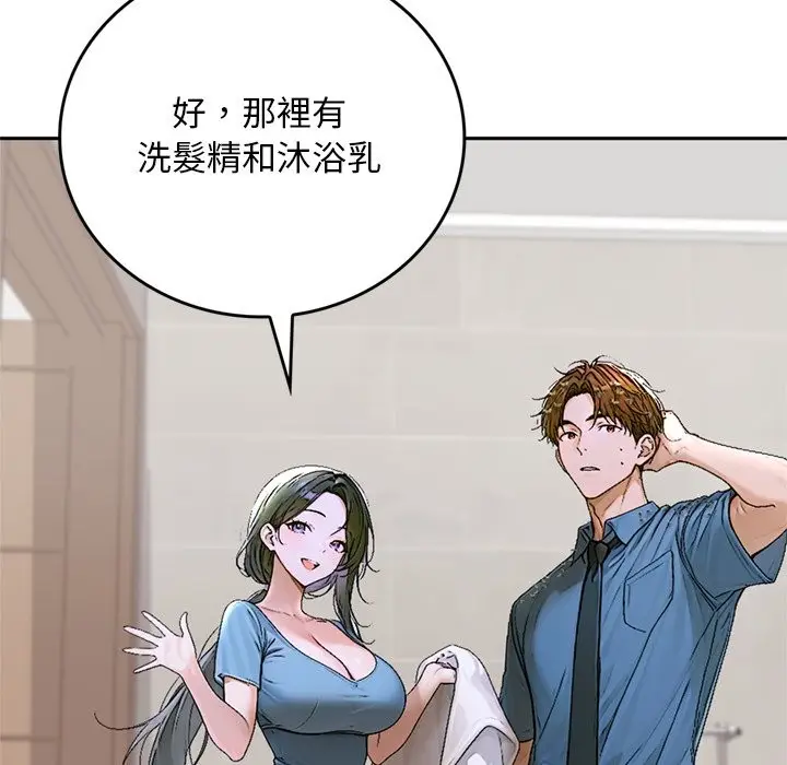 漫画《交易以外》第13话第120张图