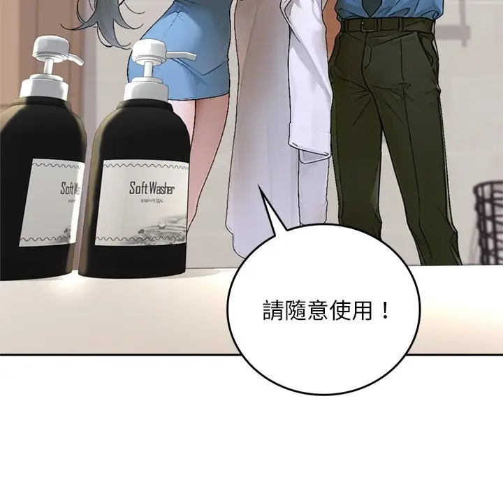 漫画《交易以外》第13话第121张图