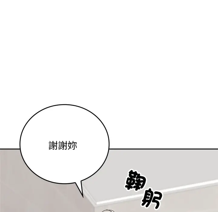 漫画《交易以外》第13话第122张图