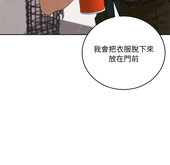 漫画《交易以外》第13话第124张图