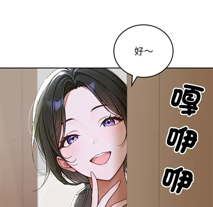 漫画《交易以外》第13话第125张图