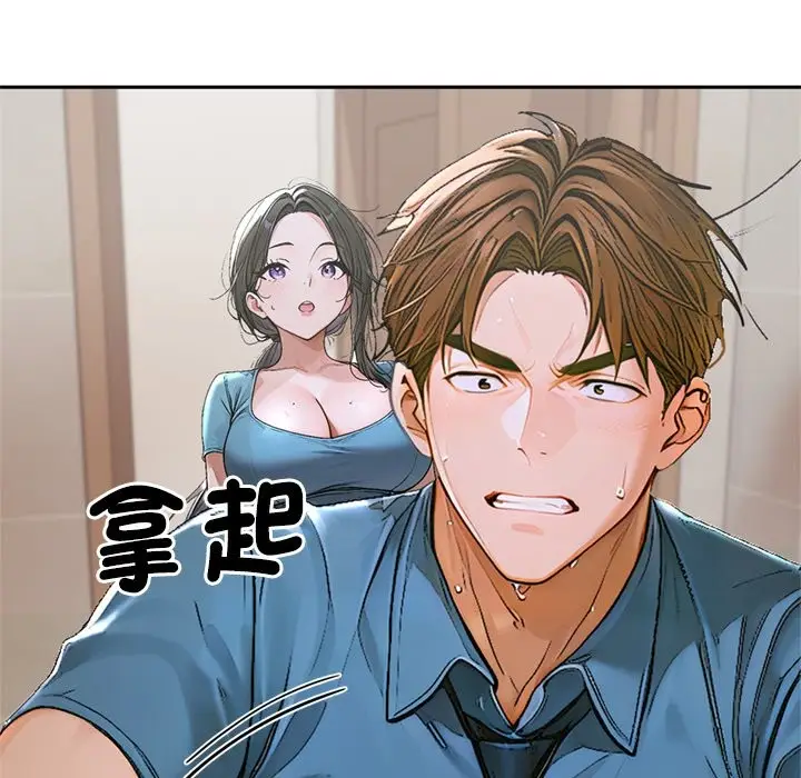 漫画《交易以外》第13话第13张图