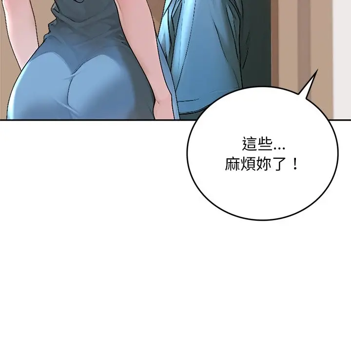 漫画《交易以外》第13话第130张图
