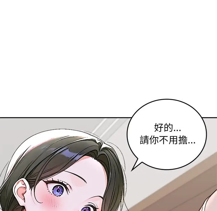 漫画《交易以外》第13话第131张图