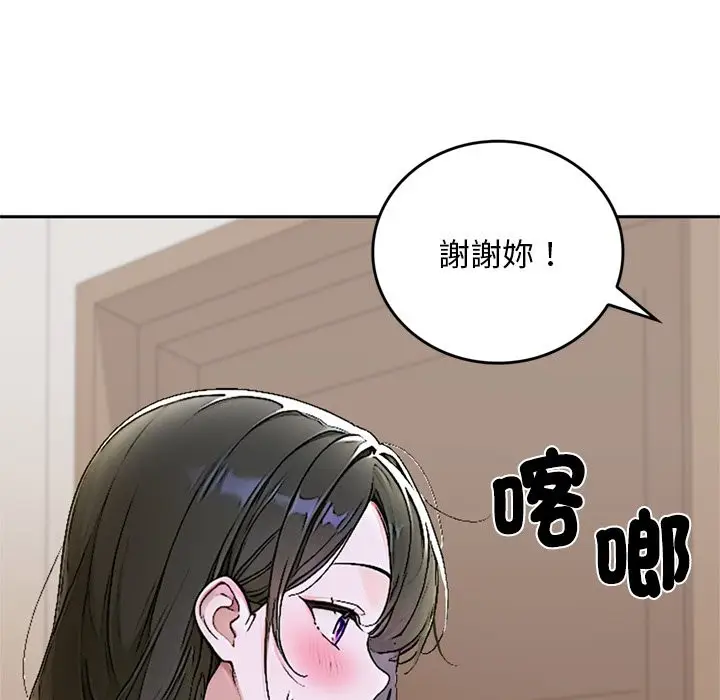 漫画《交易以外》第13话第134张图