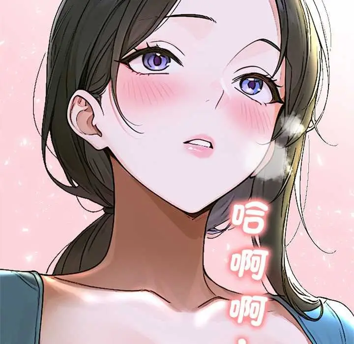 漫画《交易以外》第13话第137张图