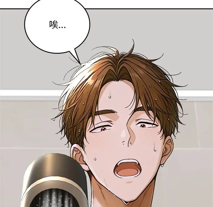 漫画《交易以外》第13话第142张图