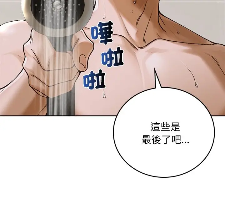 漫画《交易以外》第13话第143张图