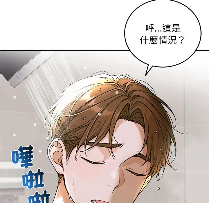 漫画《交易以外》第13话第151张图