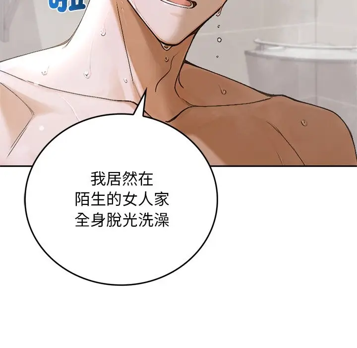 漫画《交易以外》第13话第152张图