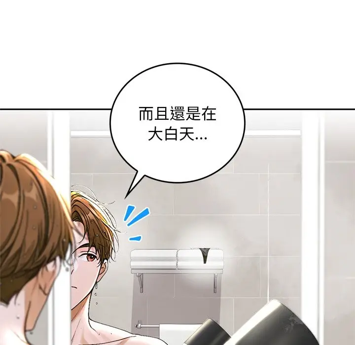 漫画《交易以外》第13话第153张图