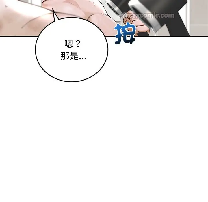 漫画《交易以外》第13话第154张图