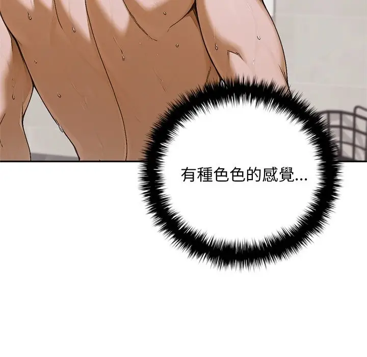 漫画《交易以外》第13话第159张图