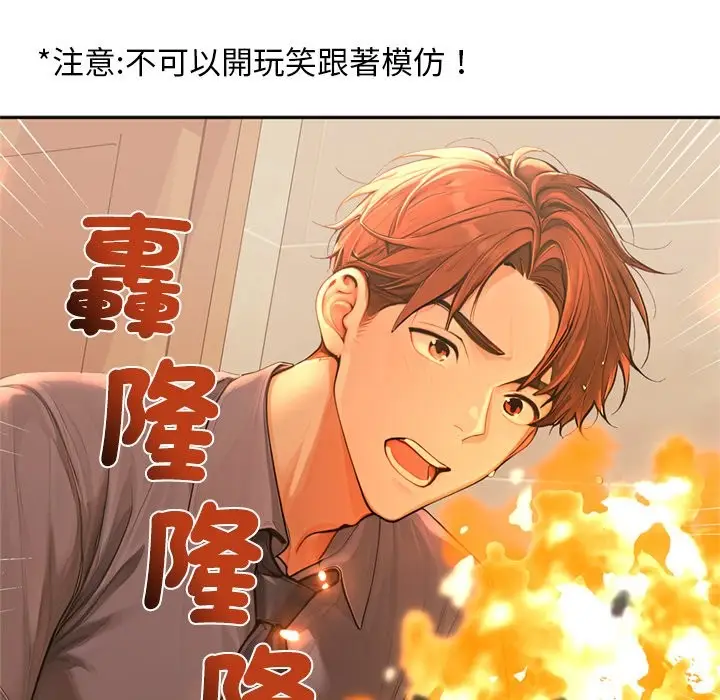 漫画《交易以外》第13话第16张图