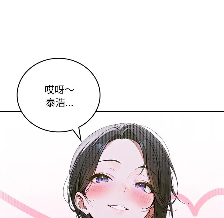 漫画《交易以外》第13话第160张图