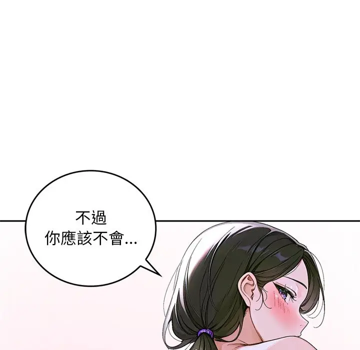漫画《交易以外》第13话第163张图