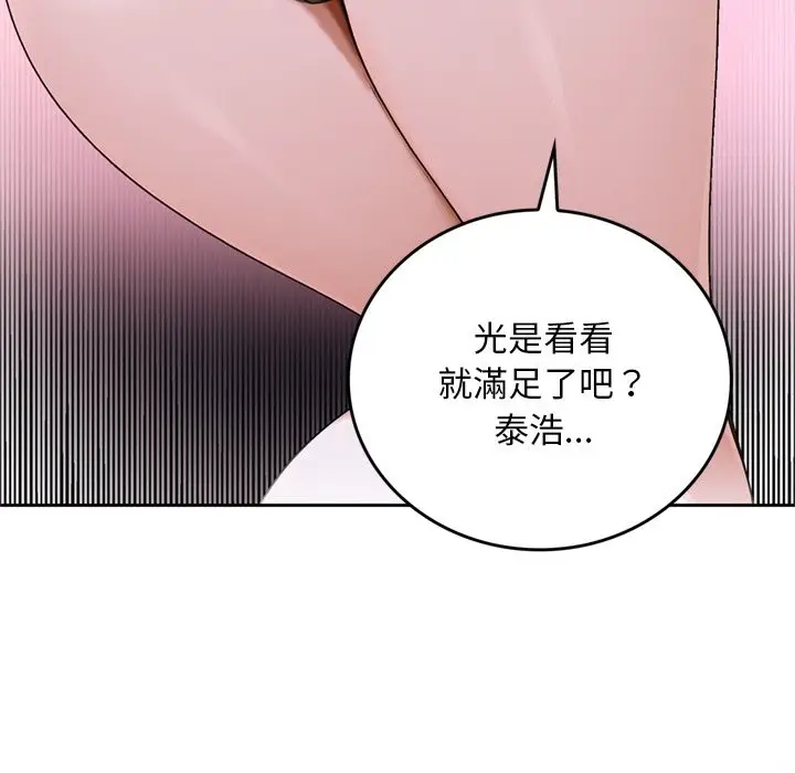 漫画《交易以外》第13话第165张图