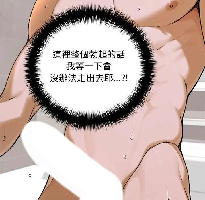 漫画《交易以外》第13话第167张图