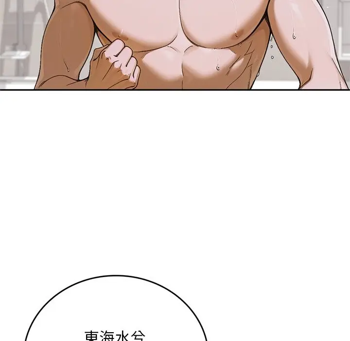 漫画《交易以外》第13话第170张图