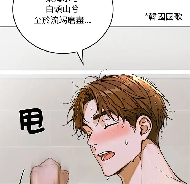 漫画《交易以外》第13话第171张图