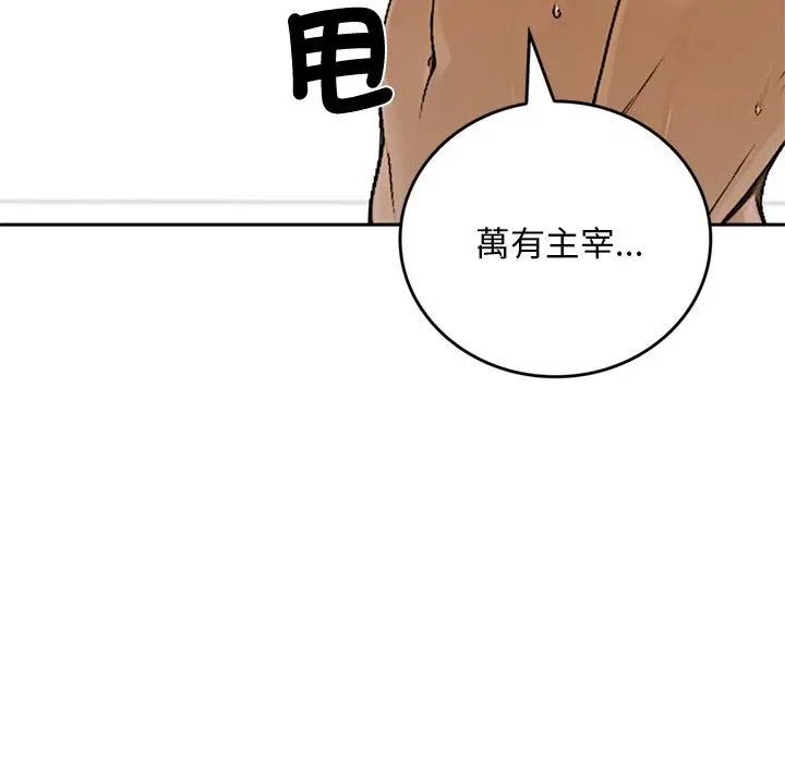 漫画《交易以外》第13话第173张图