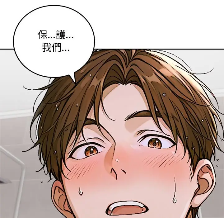 漫画《交易以外》第13话第174张图