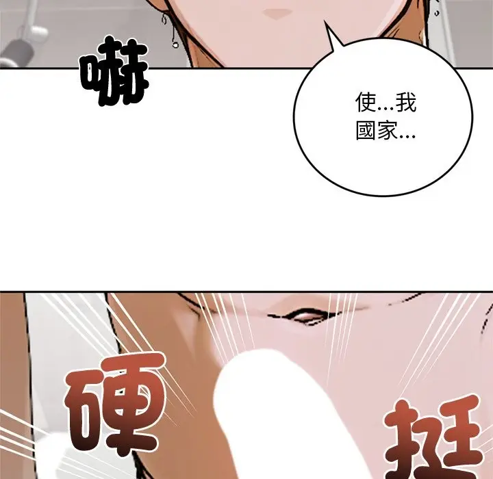 漫画《交易以外》第13话第175张图