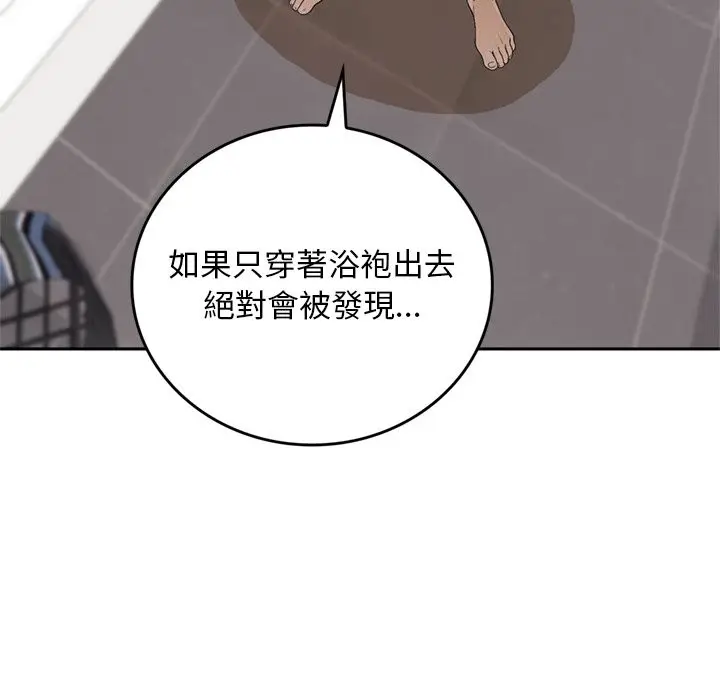 漫画《交易以外》第13话第179张图