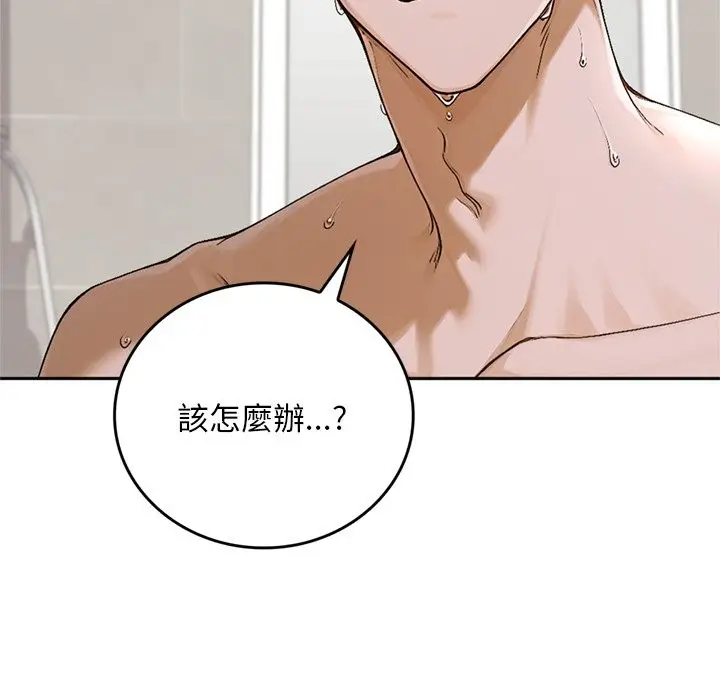 漫画《交易以外》第13话第181张图